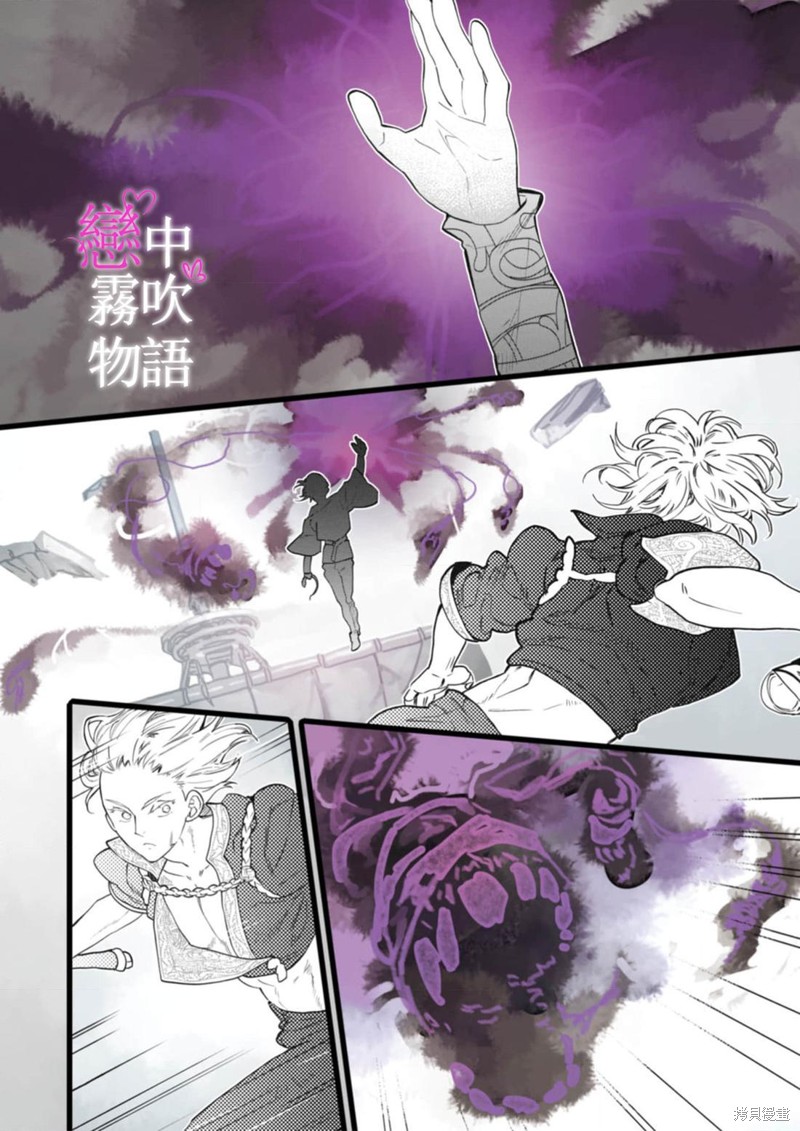 恋中秘文战士物语第22话在线观看 - 第4张