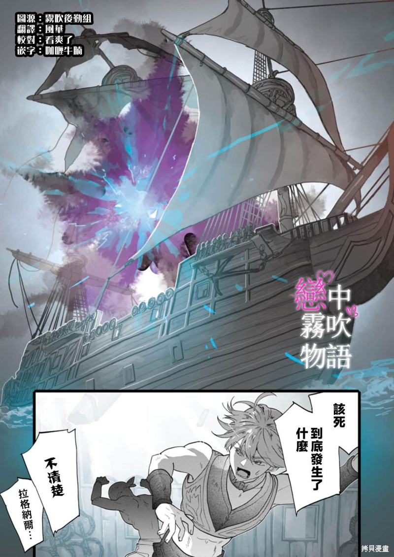恋中秘文战士物语第22话在线观看 - 第3张