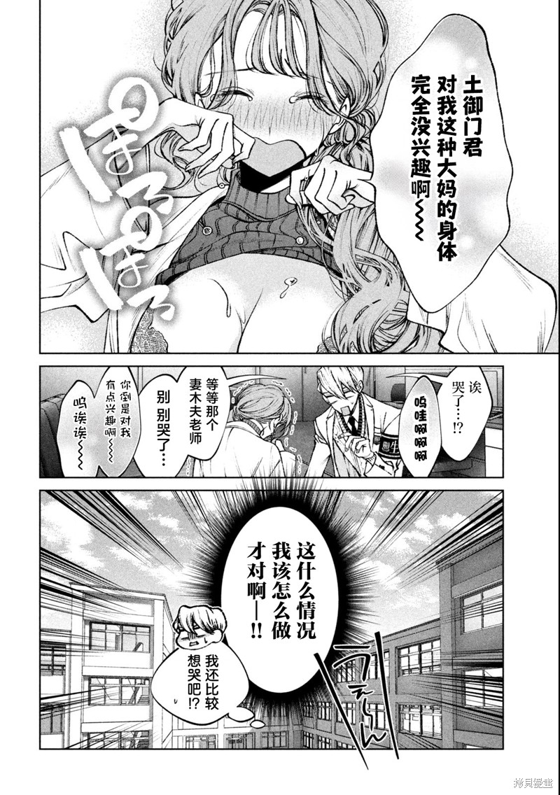 圣君想要纯洁的生活第20话在线观看 - 第16张