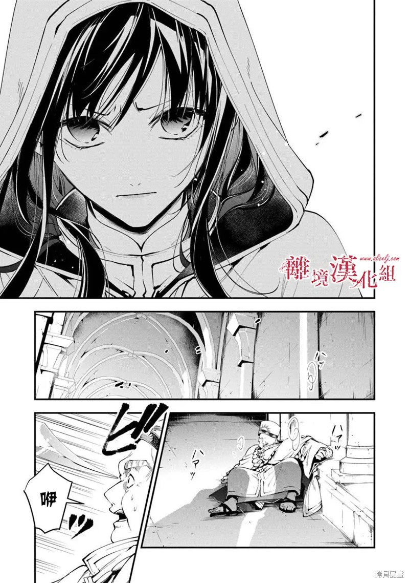 转生魔女宣告灭亡第38话在线观看 - 第21张