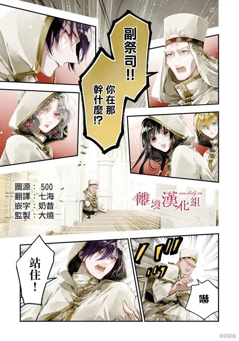 转生魔女宣告灭亡第38话在线观看 - 第1张