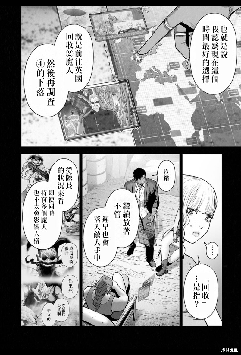 终之退魔师第243话在线观看 - 第7张
