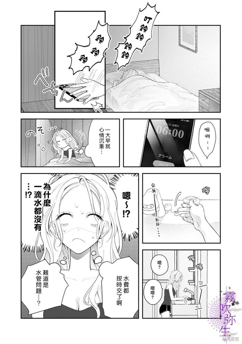 现在开始，要不要结束挚友关系？第05话在线观看 - 第15张
