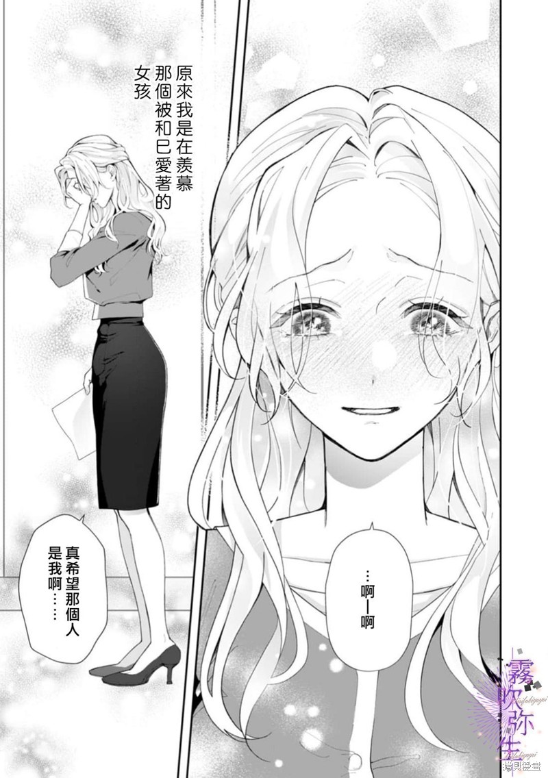 现在开始，要不要结束挚友关系？第05话在线观看 - 第14张