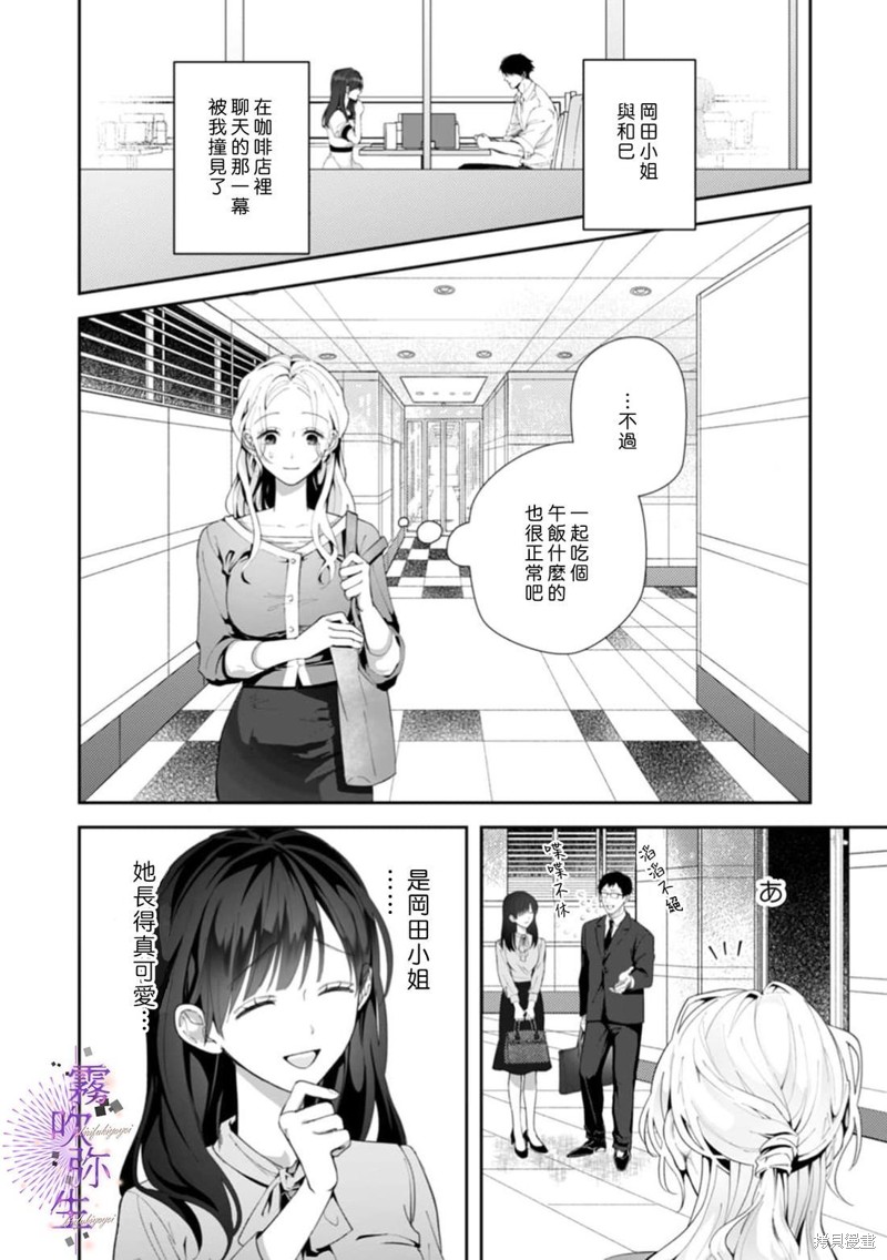 现在开始，要不要结束挚友关系？第05话在线观看 - 第7张