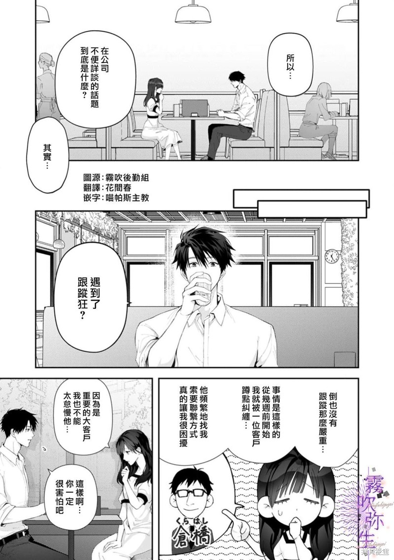 现在开始，要不要结束挚友关系？第05话在线观看 - 第2张