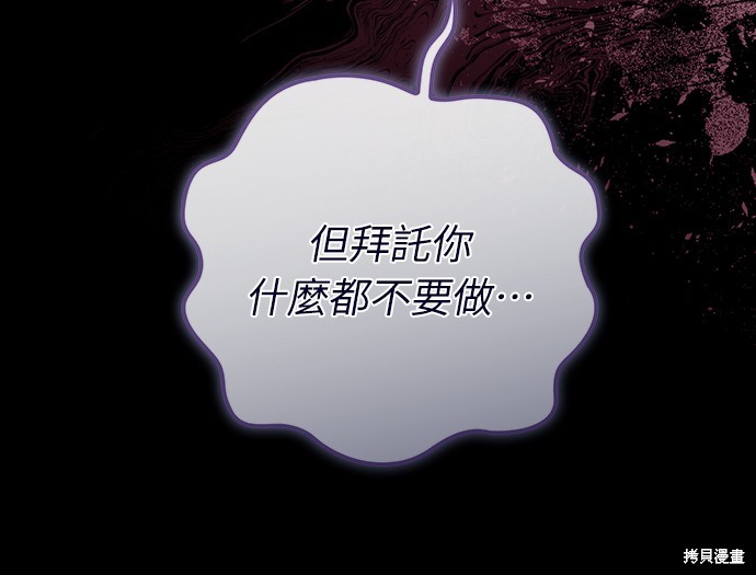 幸存王女的微笑之谜第45话在线观看 - 第77张