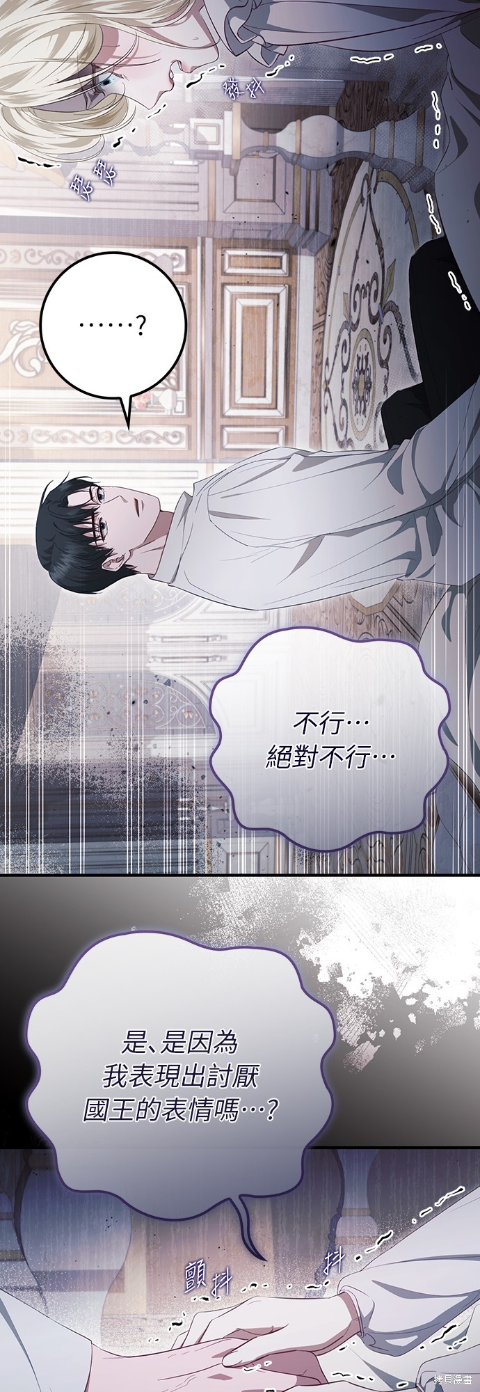 幸存王女的微笑之谜第45话在线观看 - 第74张