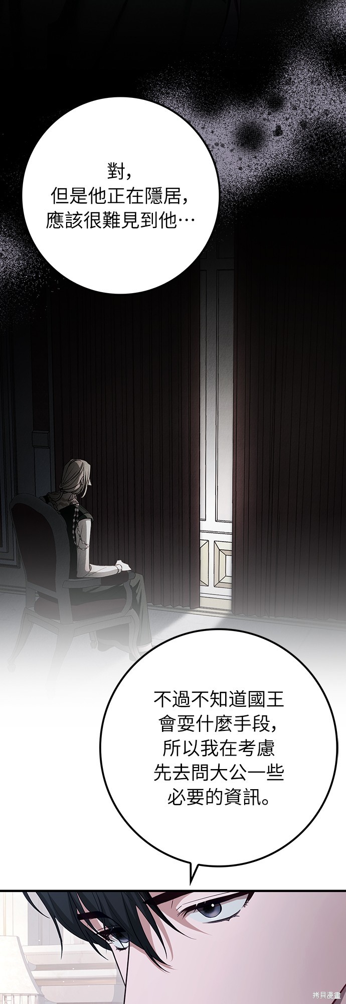 幸存王女的微笑之谜第45话在线观看 - 第72张