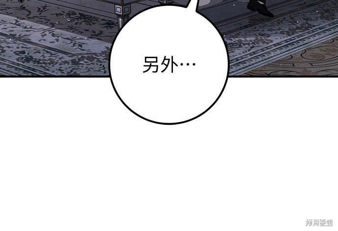 幸存王女的微笑之谜第45话在线观看 - 第70张