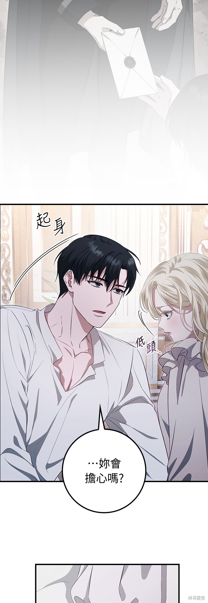 幸存王女的微笑之谜第45话在线观看 - 第68张