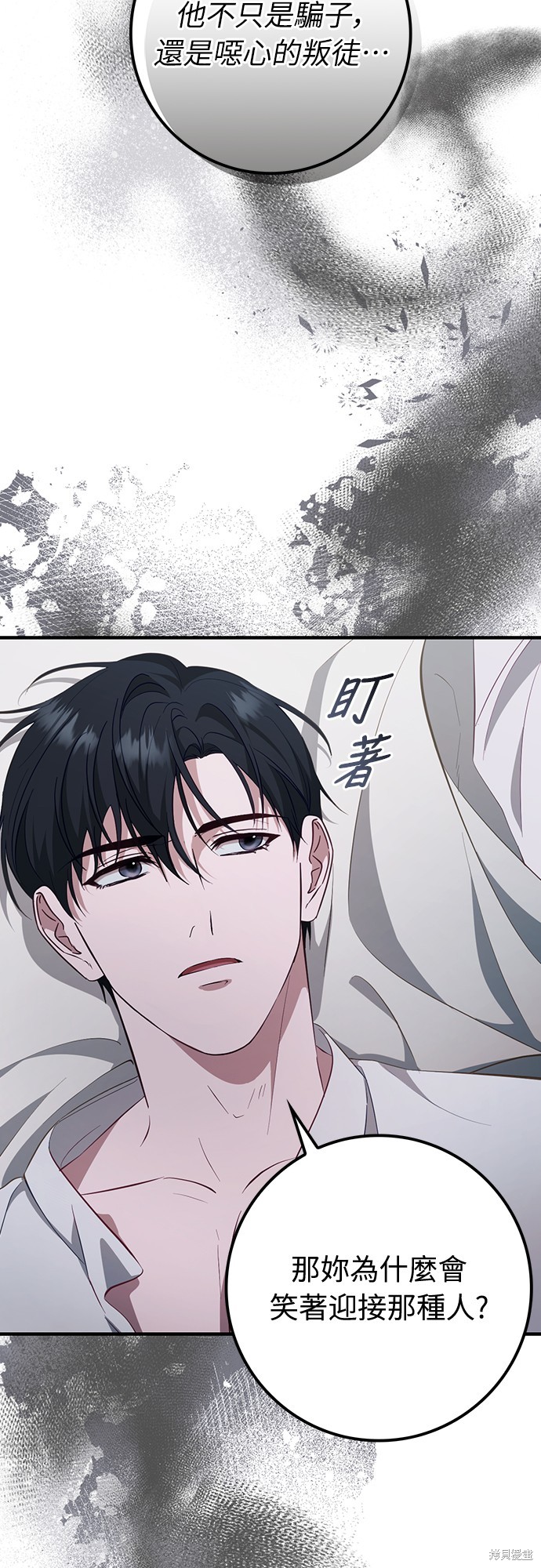 幸存王女的微笑之谜第45话在线观看 - 第65张