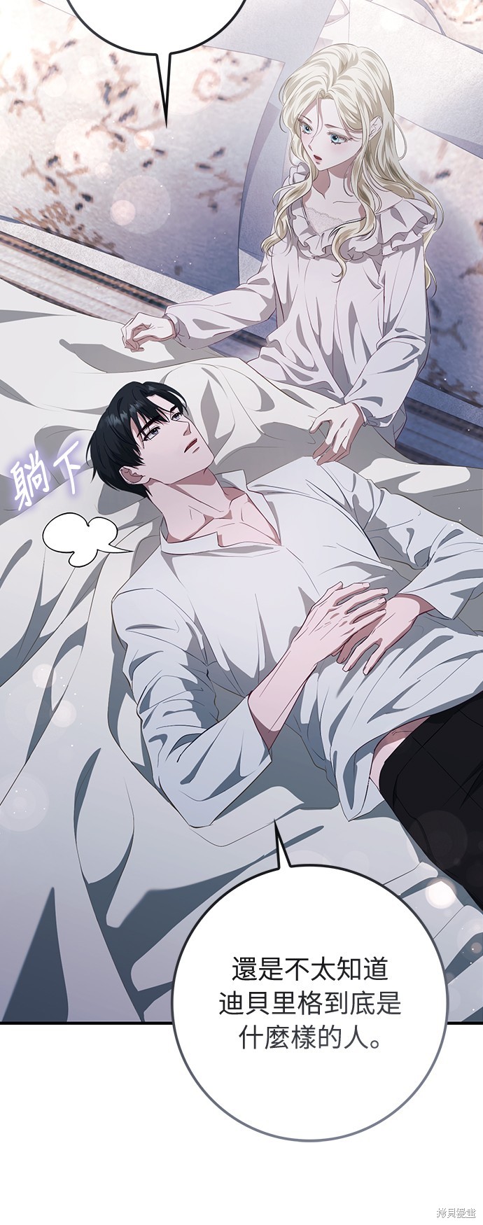 幸存王女的微笑之谜第45话在线观看 - 第63张