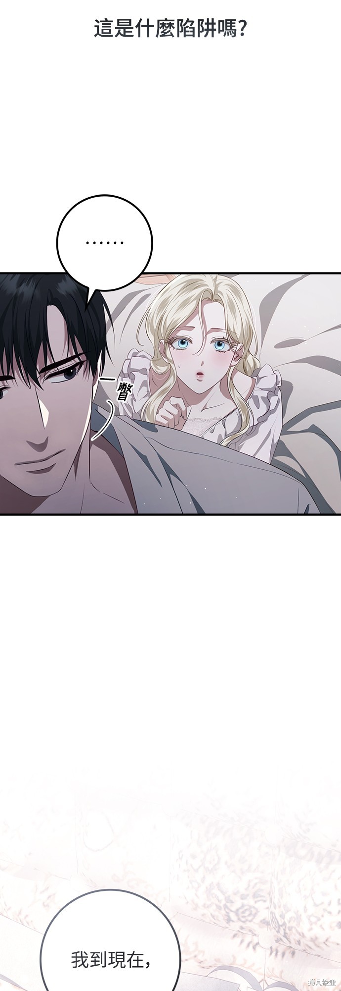 幸存王女的微笑之谜第45话在线观看 - 第62张