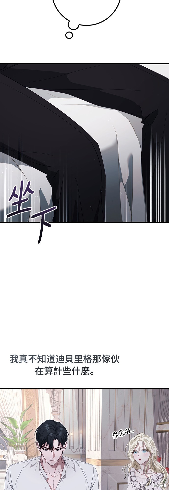 幸存王女的微笑之谜第45话在线观看 - 第59张
