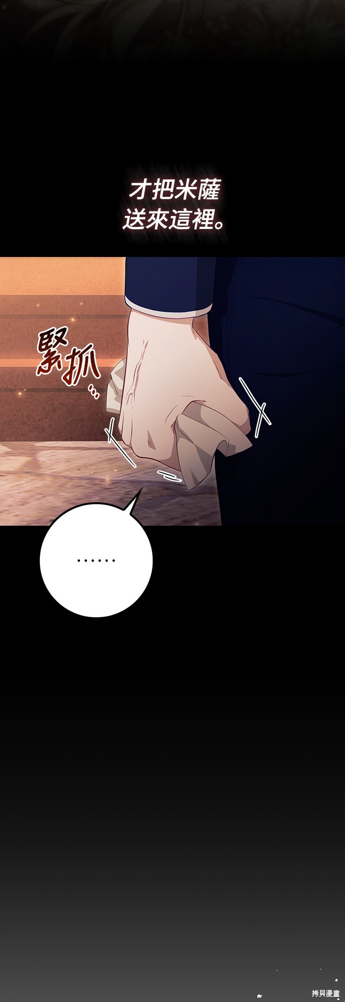 幸存王女的微笑之谜第45话在线观看 - 第55张