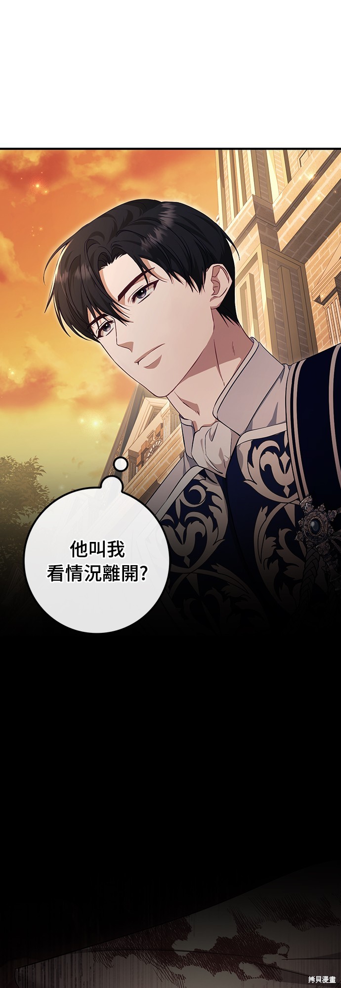 幸存王女的微笑之谜第45话在线观看 - 第51张