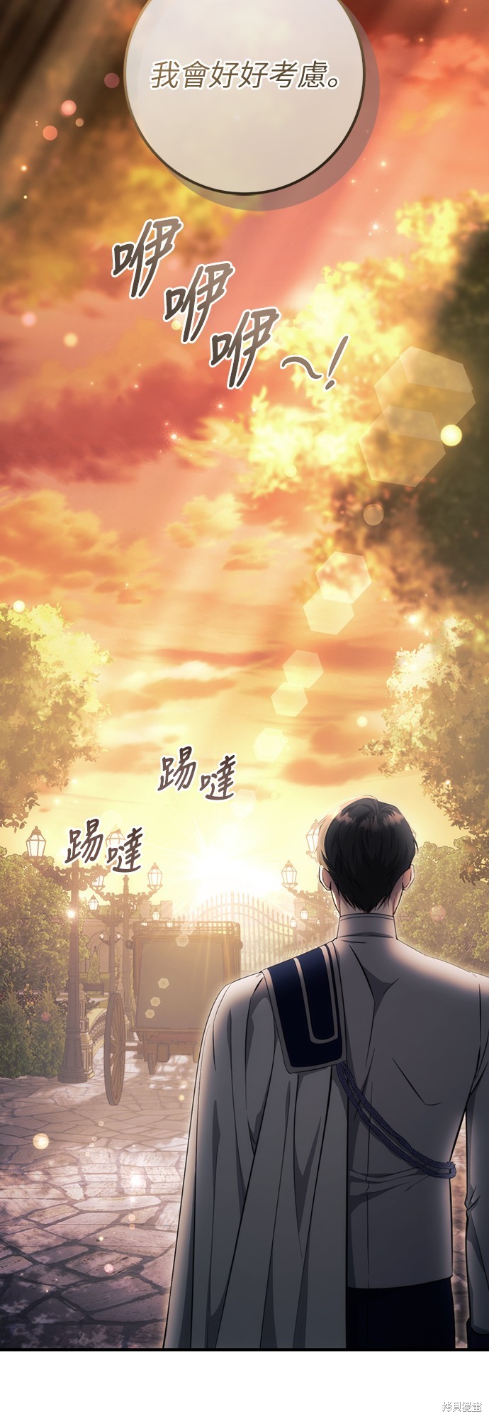 幸存王女的微笑之谜第45话在线观看 - 第49张