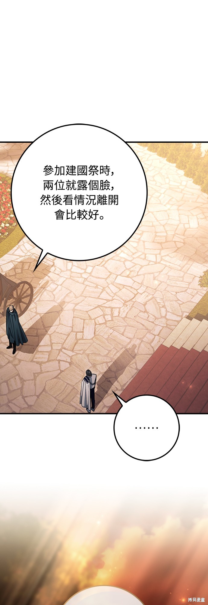 幸存王女的微笑之谜第45话在线观看 - 第48张