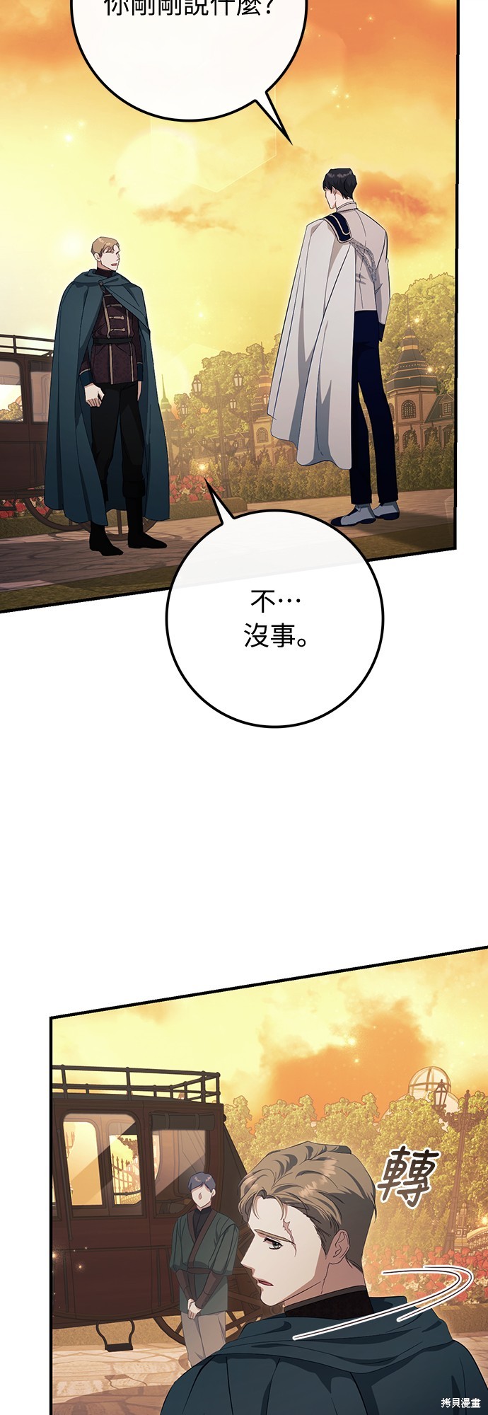 幸存王女的微笑之谜第45话在线观看 - 第46张