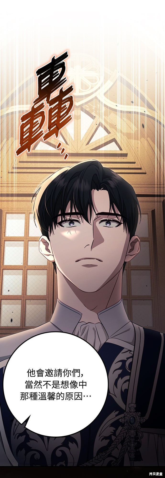 幸存王女的微笑之谜第45话在线观看 - 第41张