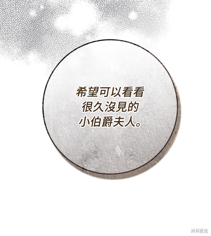 幸存王女的微笑之谜第45话在线观看 - 第40张