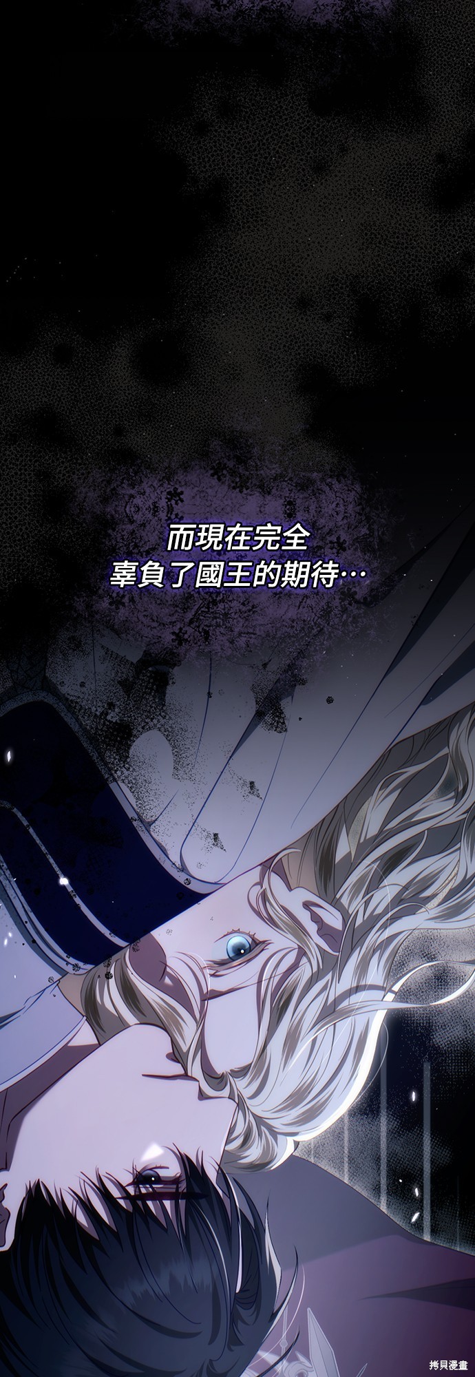 幸存王女的微笑之谜第45话在线观看 - 第36张
