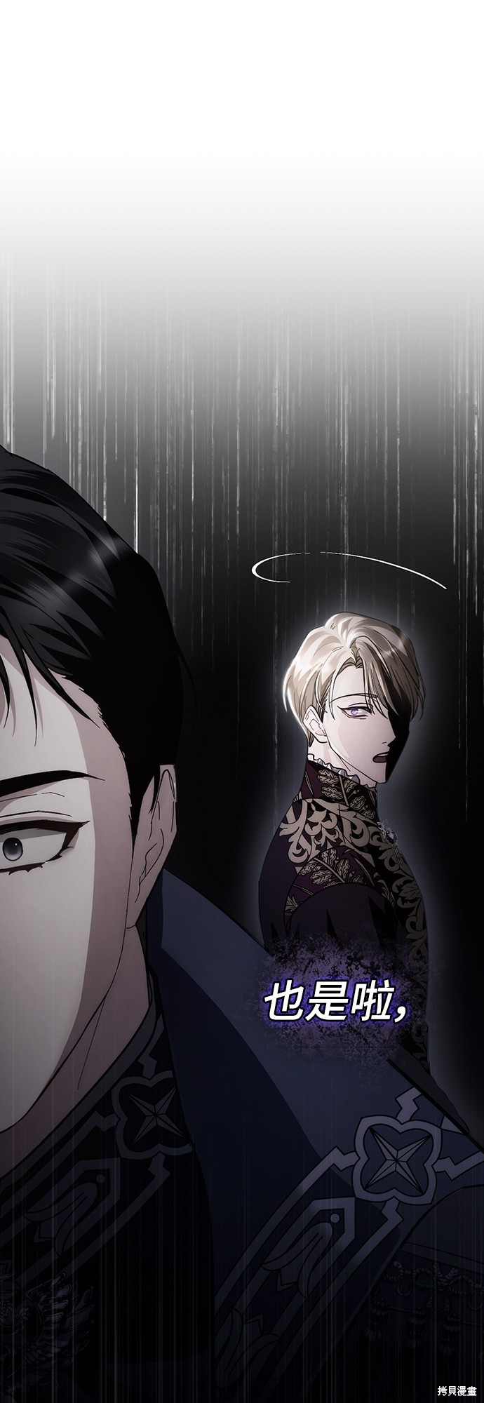 幸存王女的微笑之谜第45话在线观看 - 第34张