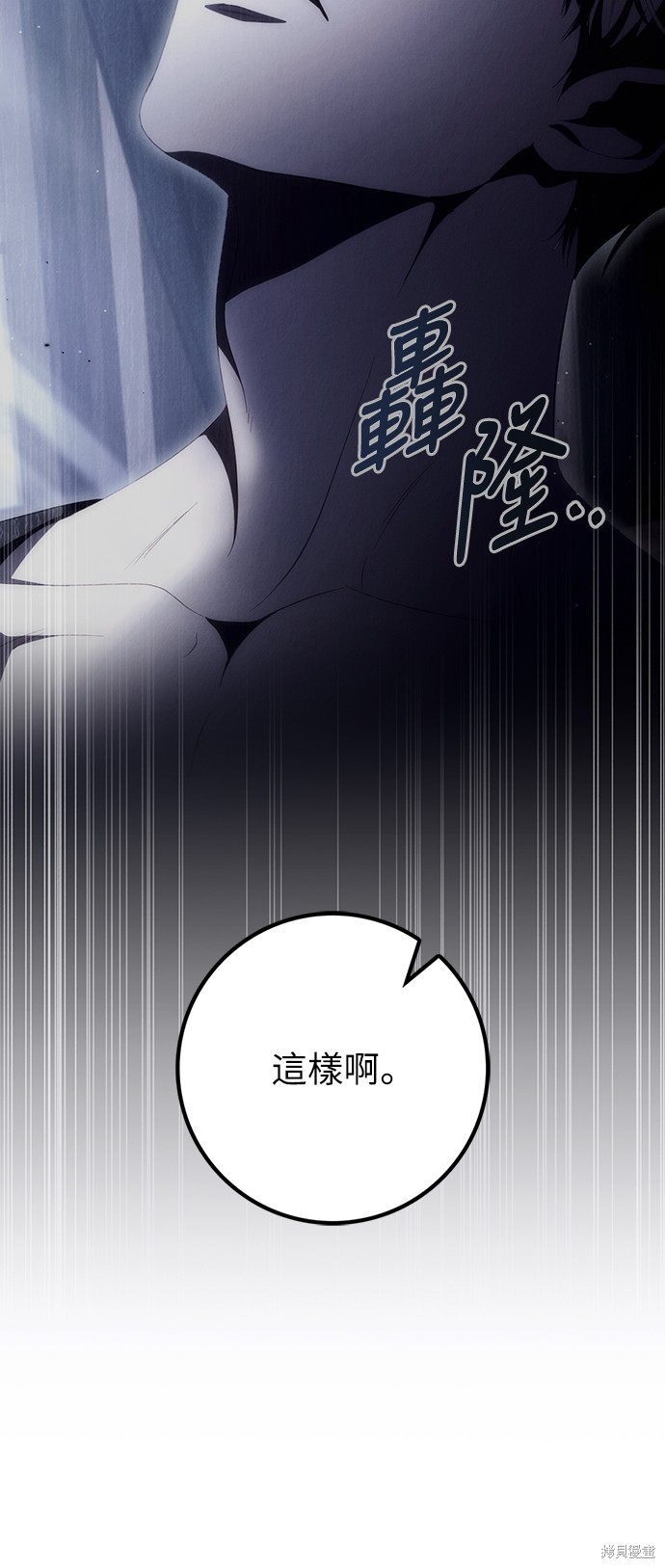 幸存王女的微笑之谜第45话在线观看 - 第33张