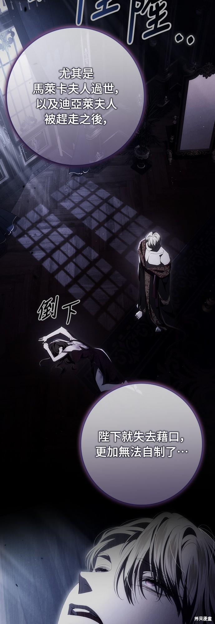 幸存王女的微笑之谜第45话在线观看 - 第32张