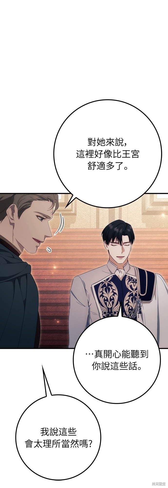 幸存王女的微笑之谜第45话在线观看 - 第29张