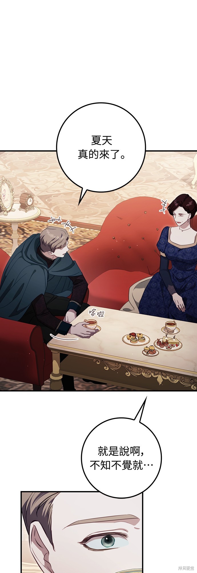 幸存王女的微笑之谜第45话在线观看 - 第24张
