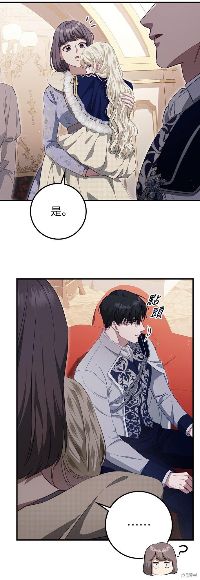 幸存王女的微笑之谜第45话在线观看 - 第16张