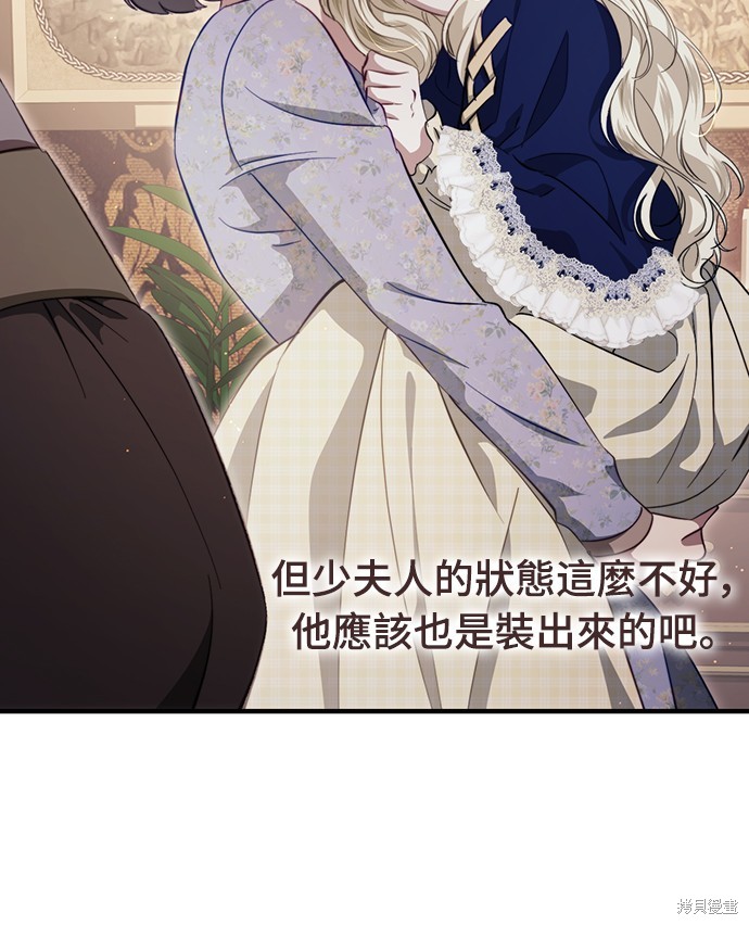 幸存王女的微笑之谜第45话在线观看 - 第14张