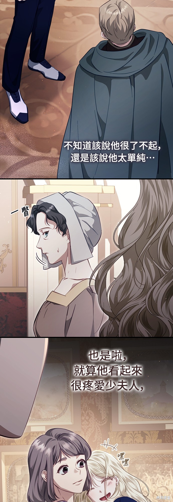 幸存王女的微笑之谜第45话在线观看 - 第13张