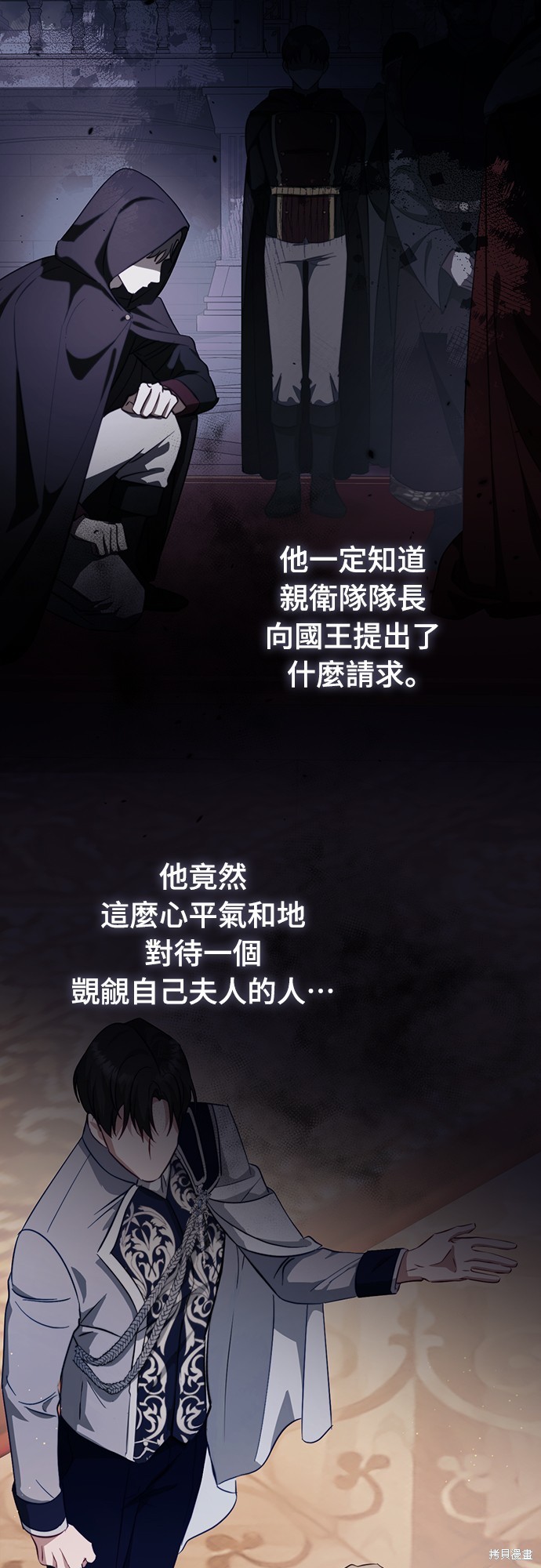 幸存王女的微笑之谜第45话在线观看 - 第12张