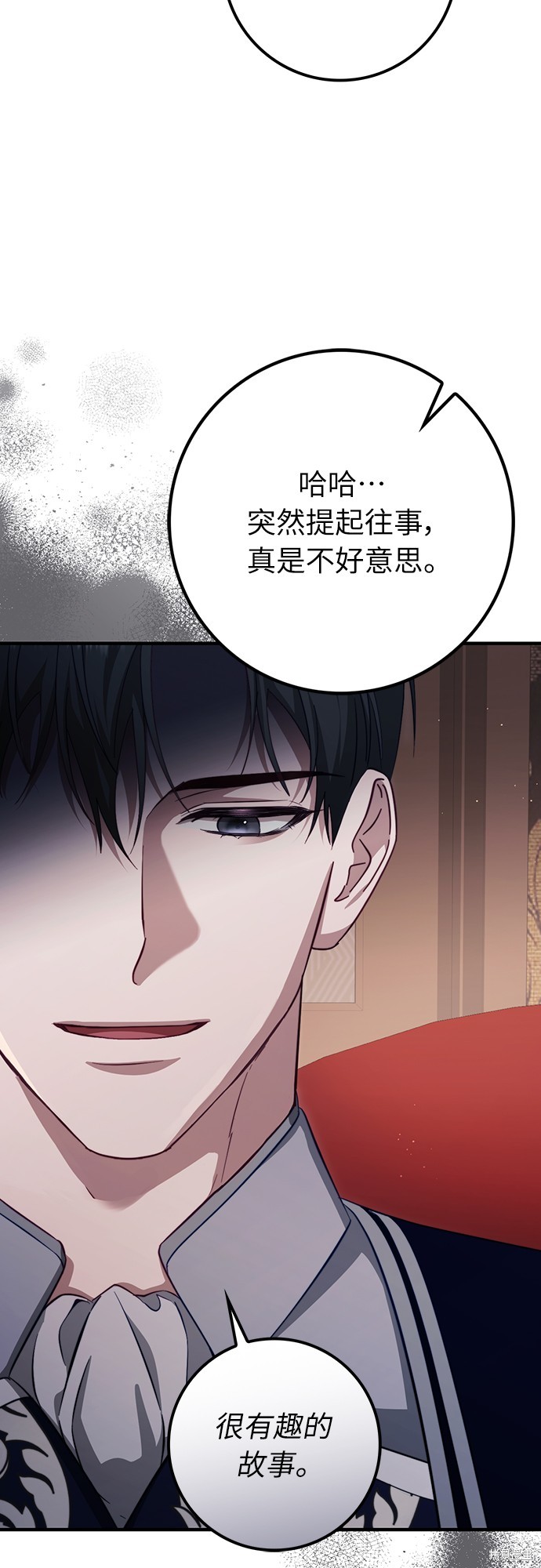 幸存王女的微笑之谜第45话在线观看 - 第10张