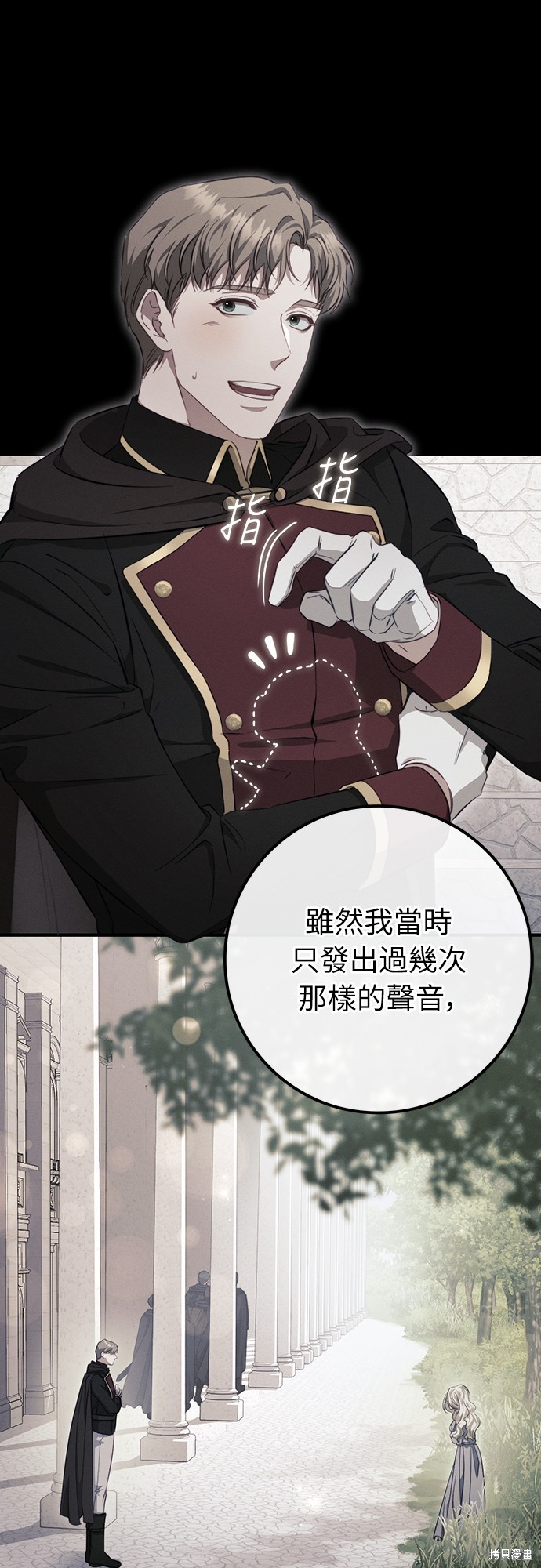 幸存王女的微笑之谜第45话在线观看 - 第8张