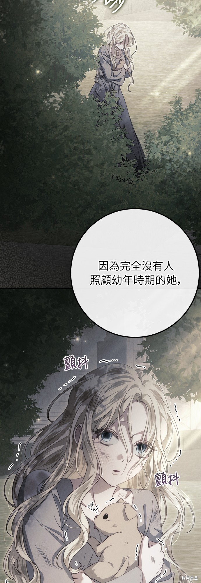 幸存王女的微笑之谜第45话在线观看 - 第4张