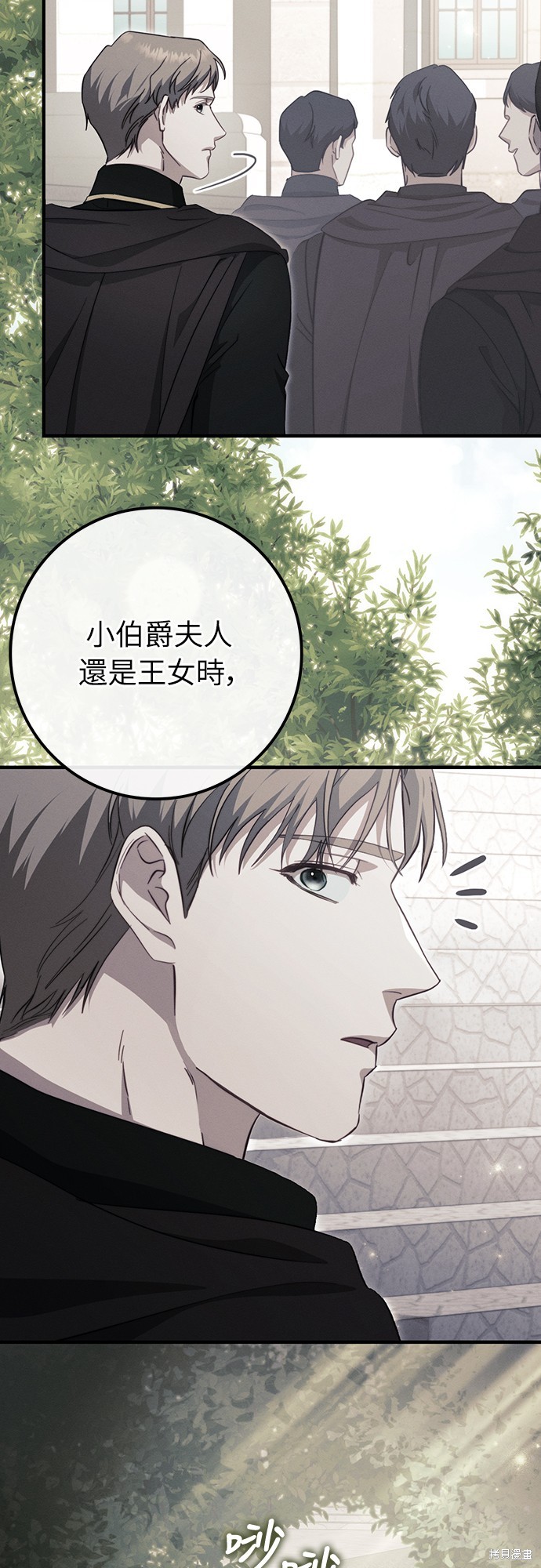 幸存王女的微笑之谜第45话在线观看 - 第3张