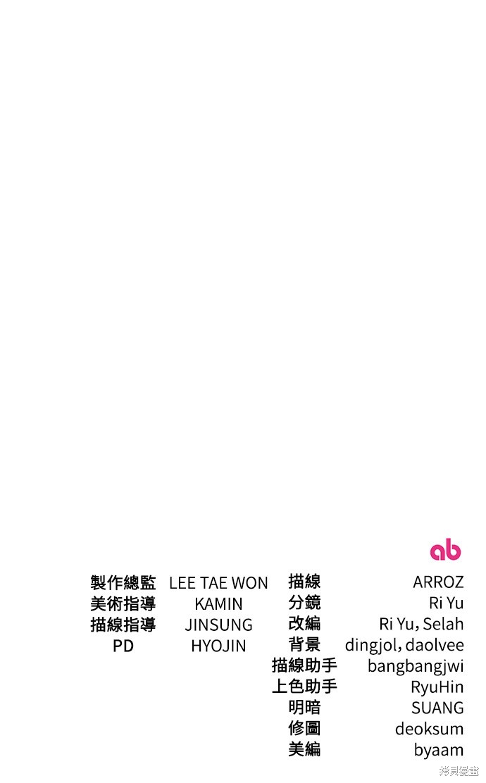 幸存王女的微笑之谜第46话在线观看 - 第94张