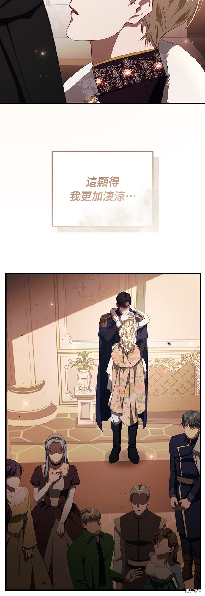幸存王女的微笑之谜第46话在线观看 - 第91张