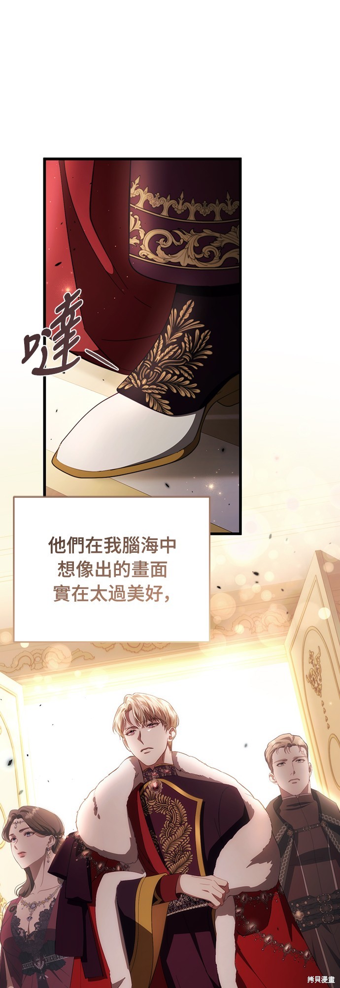 幸存王女的微笑之谜第46话在线观看 - 第88张