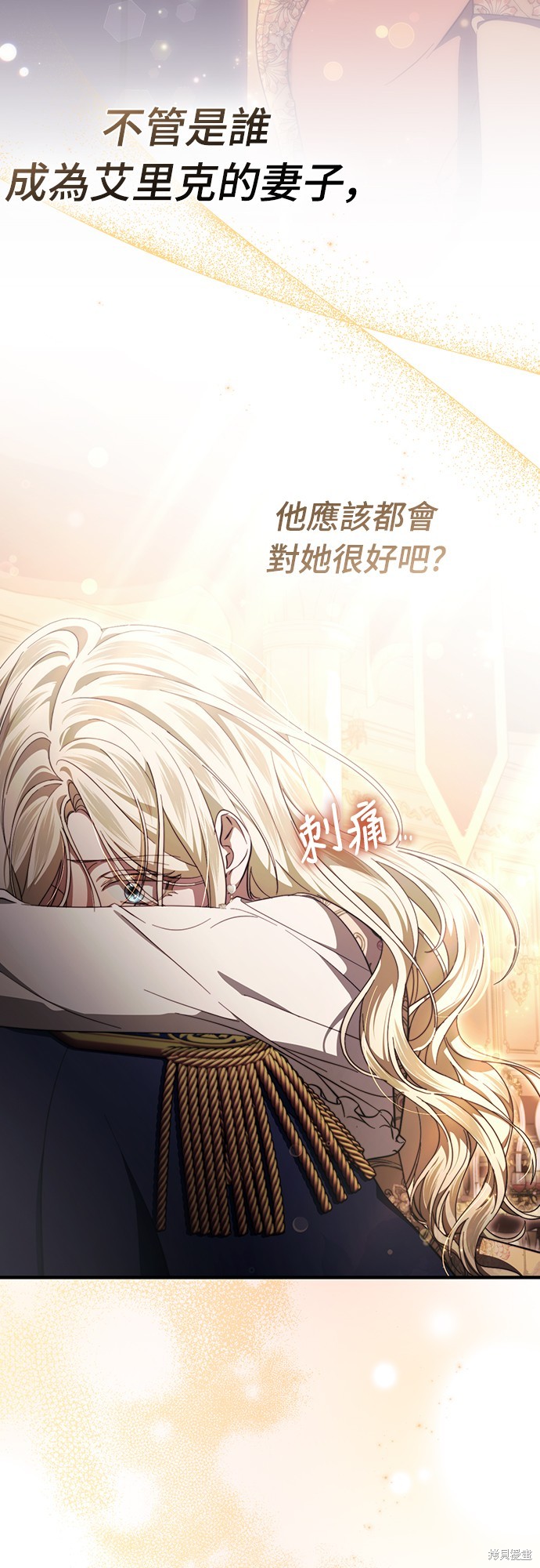 幸存王女的微笑之谜第46话在线观看 - 第85张