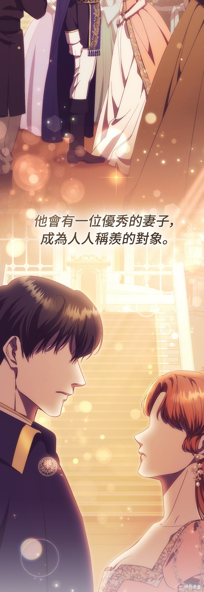 幸存王女的微笑之谜第46话在线观看 - 第84张