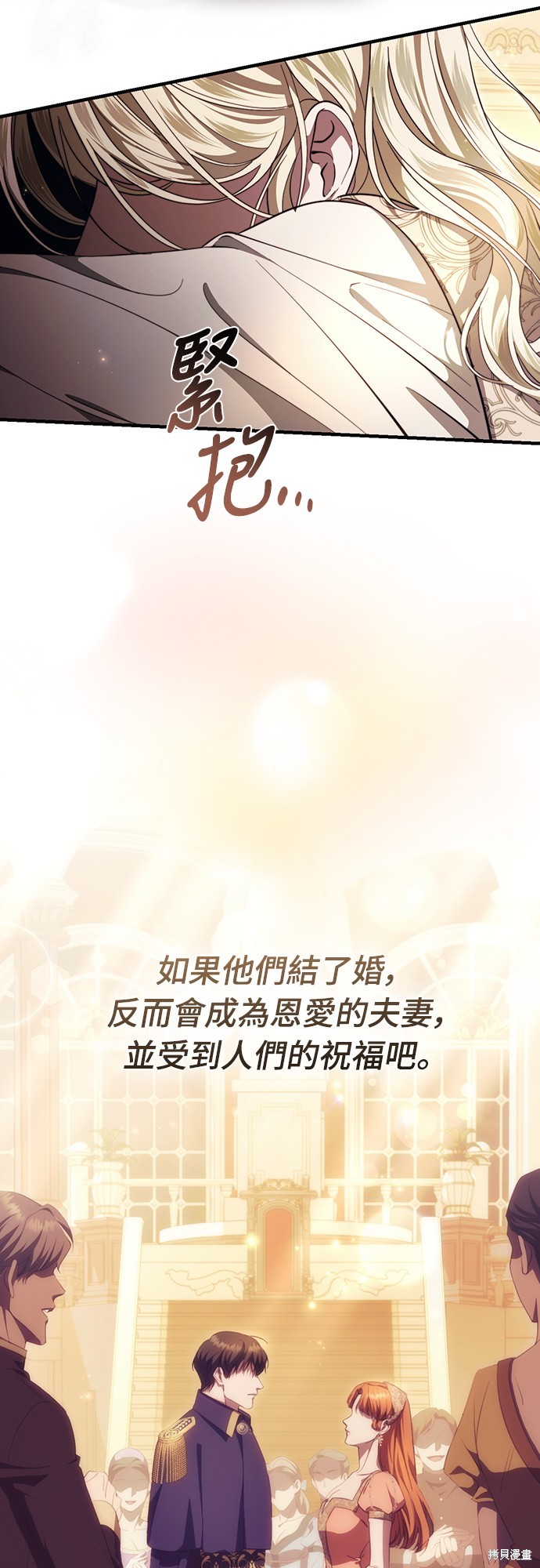 幸存王女的微笑之谜第46话在线观看 - 第83张