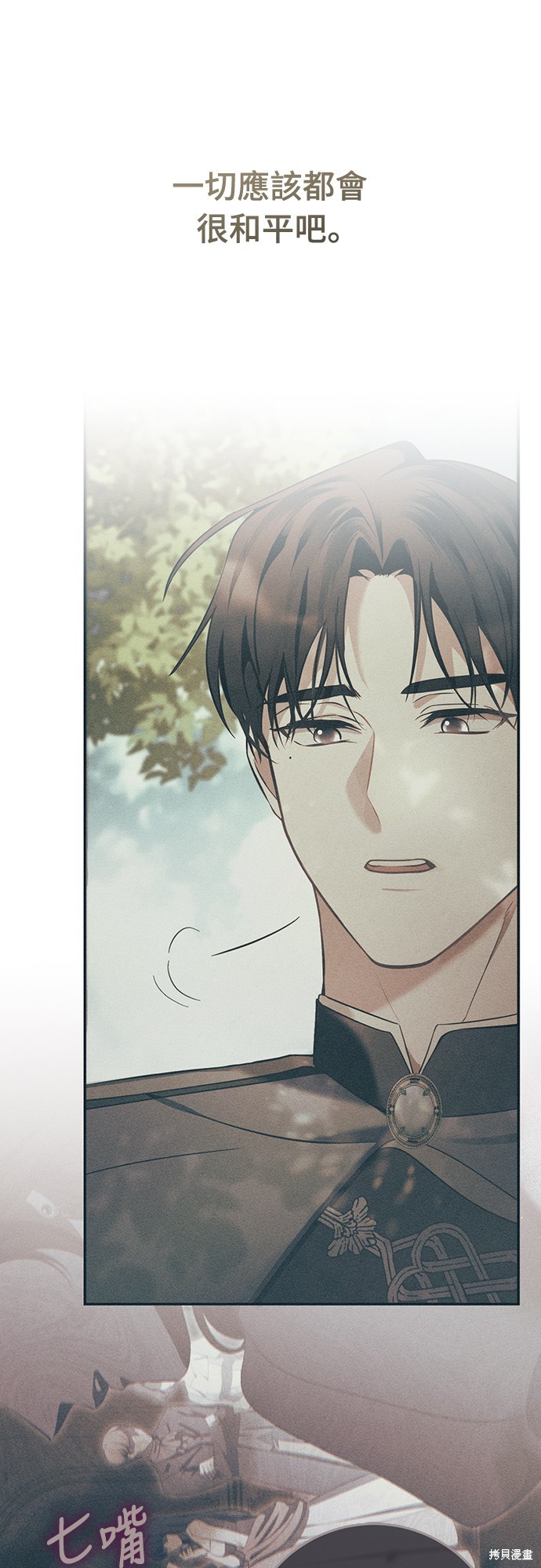 幸存王女的微笑之谜第46话在线观看 - 第81张