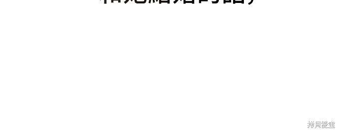 幸存王女的微笑之谜第46话在线观看 - 第80张