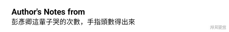 我的邻居 总是盯著我第55话在线观看 - 第123张