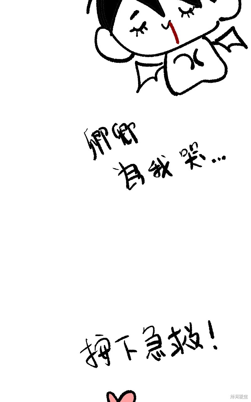我的邻居 总是盯著我第55话在线观看 - 第118张